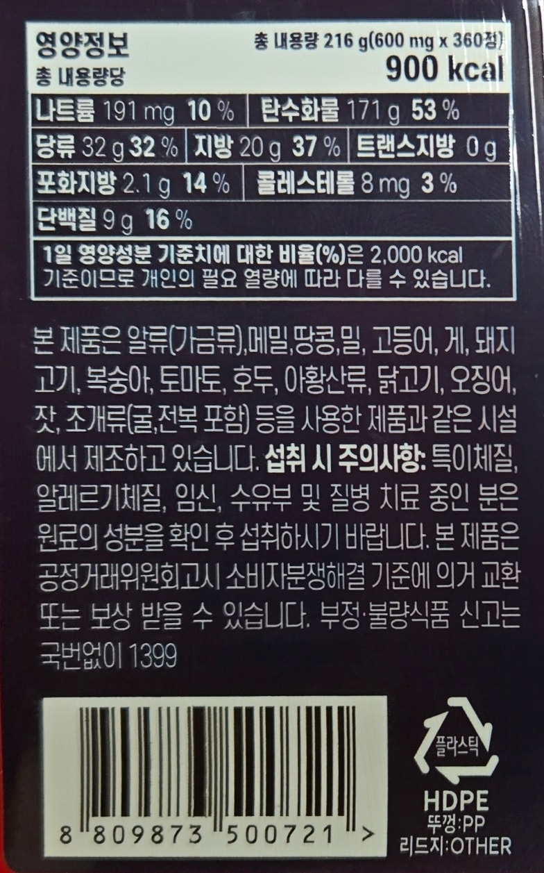 소연골콘드로이친1200MBP 600mg 360정