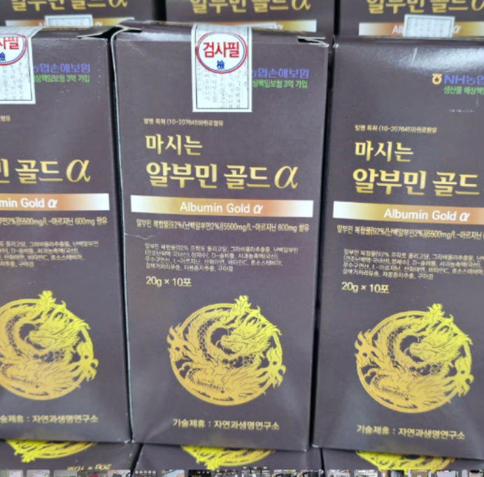 마시는 알부민 골드a