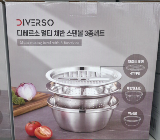 디베르소 멀티채반 스텐볼3종세트