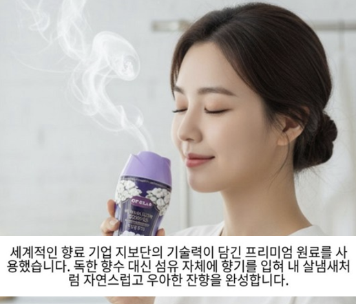 오펠리아 향기부스터