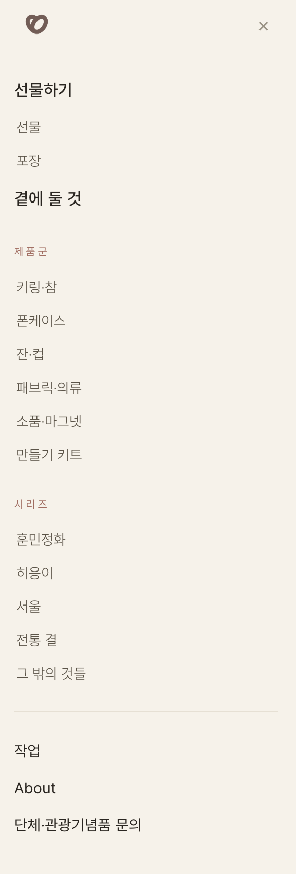 한글 매듭 열쇠고리 · ㄱ