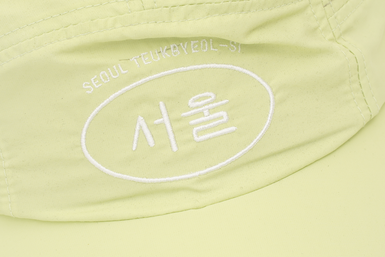 서울 러닝 캡 · 레몬