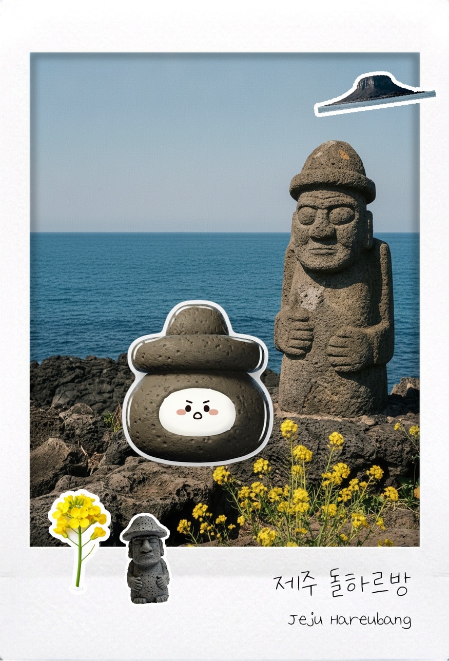 돌하르방 마그넷