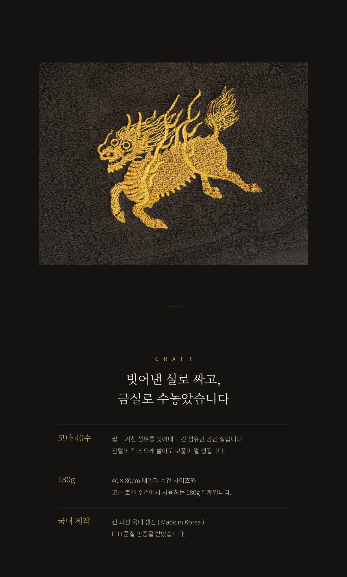 [궁궐의 품격] 복주머니 수건 · 기린문 상세 2