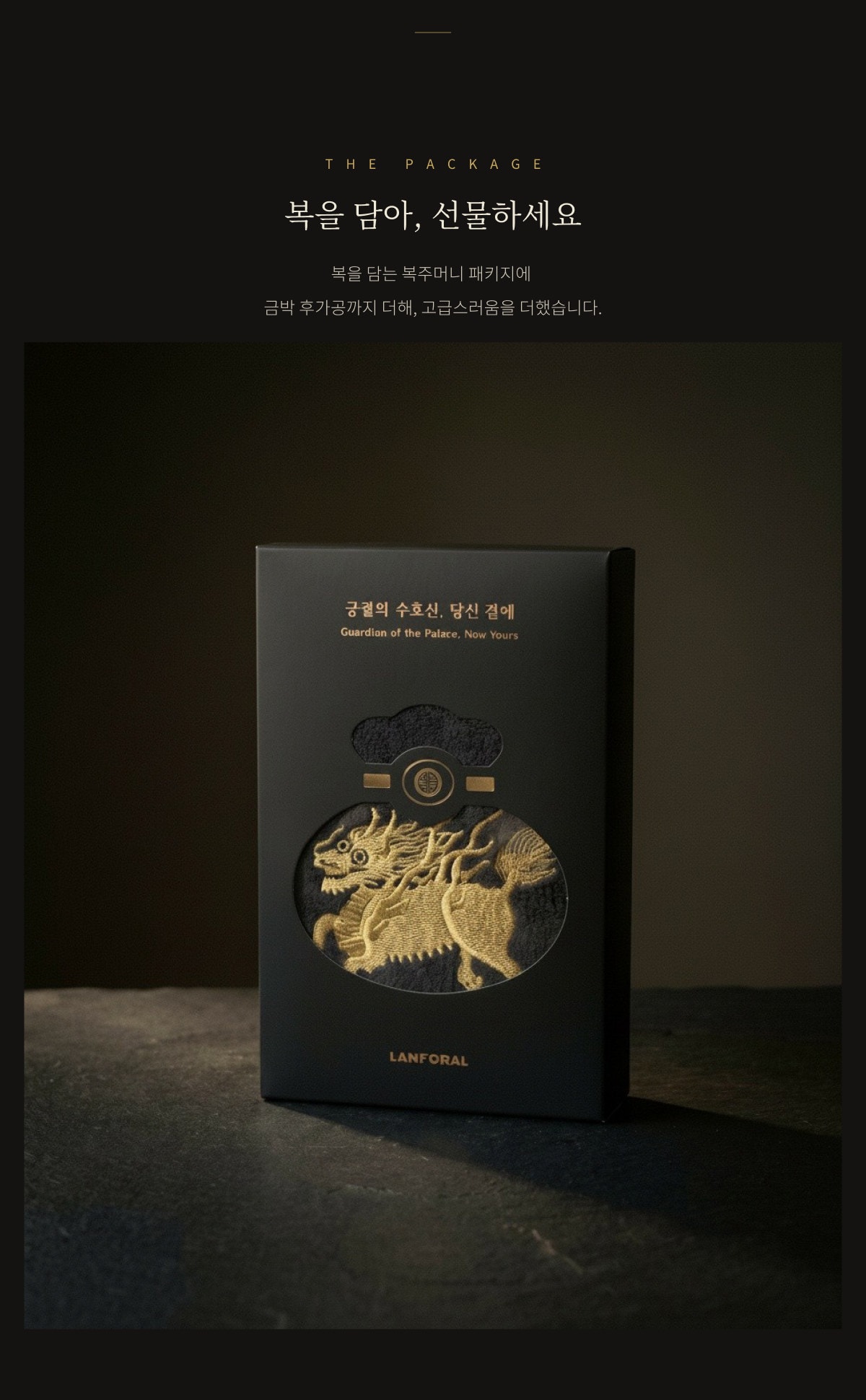 [궁궐의 품격] 복주머니 수건 · 기린문 상세 3