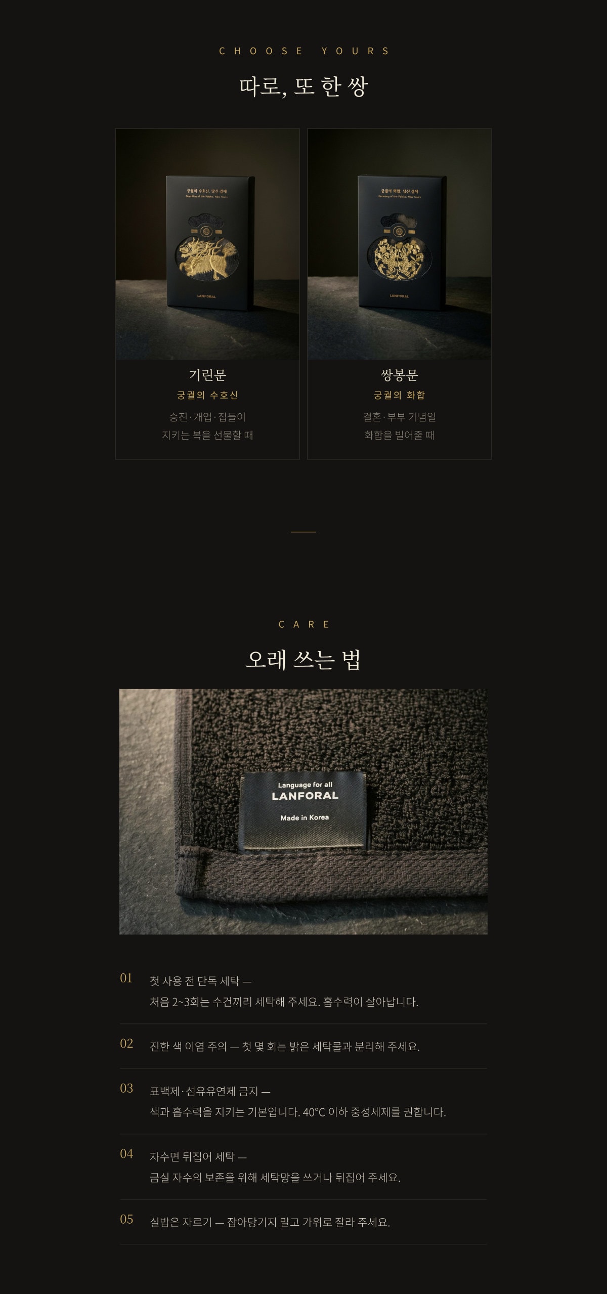 [궁궐의 품격] 복주머니 수건 · 기린문 상세 6