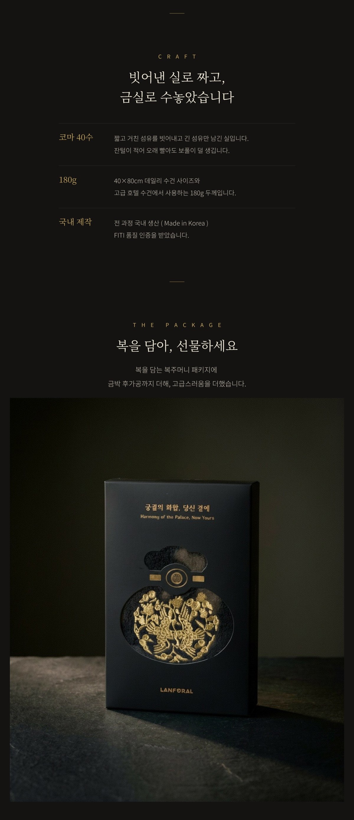 [궁궐의 품격] 복주머니 수건 · 쌍봉문 상세 3