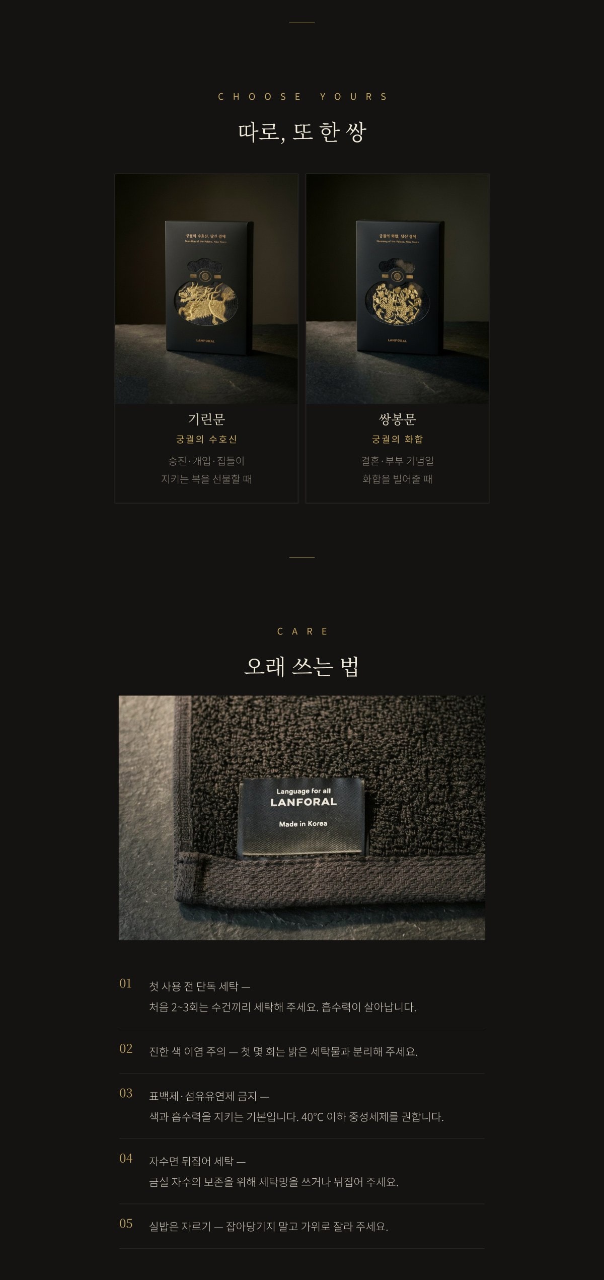 [궁궐의 품격] 복주머니 수건 · 쌍봉문 상세 6