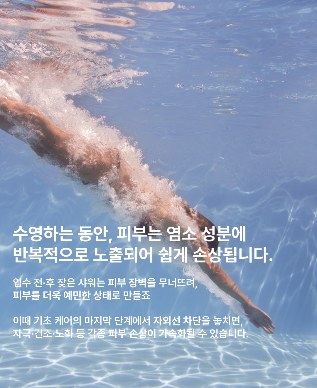★네이버 임직원특가★ 퍼지티브 리밸런싱 수분 선크림 2+1