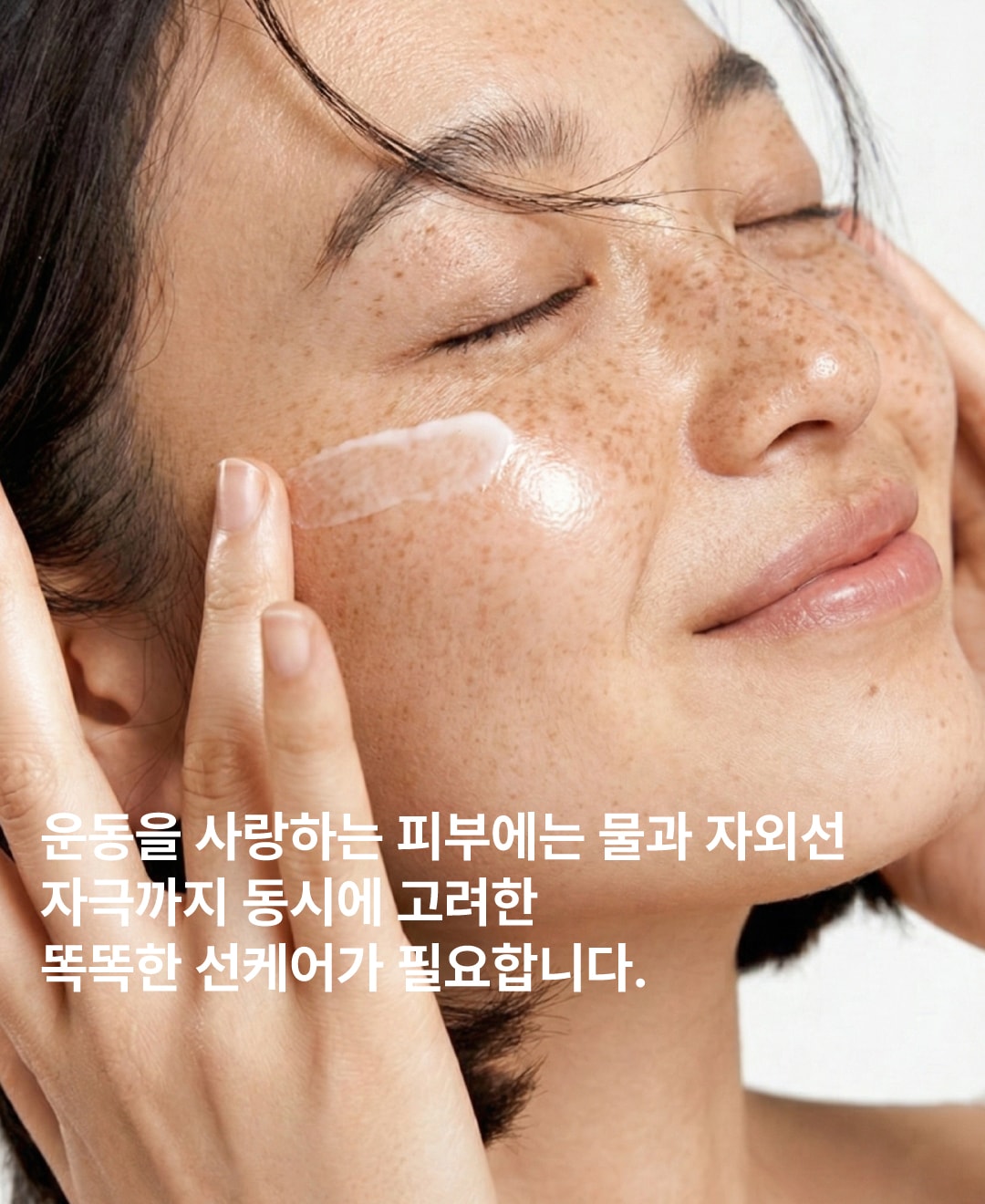 ★네이버 임직원특가★ 퍼지티브 리밸런싱 수분 선크림 2+1