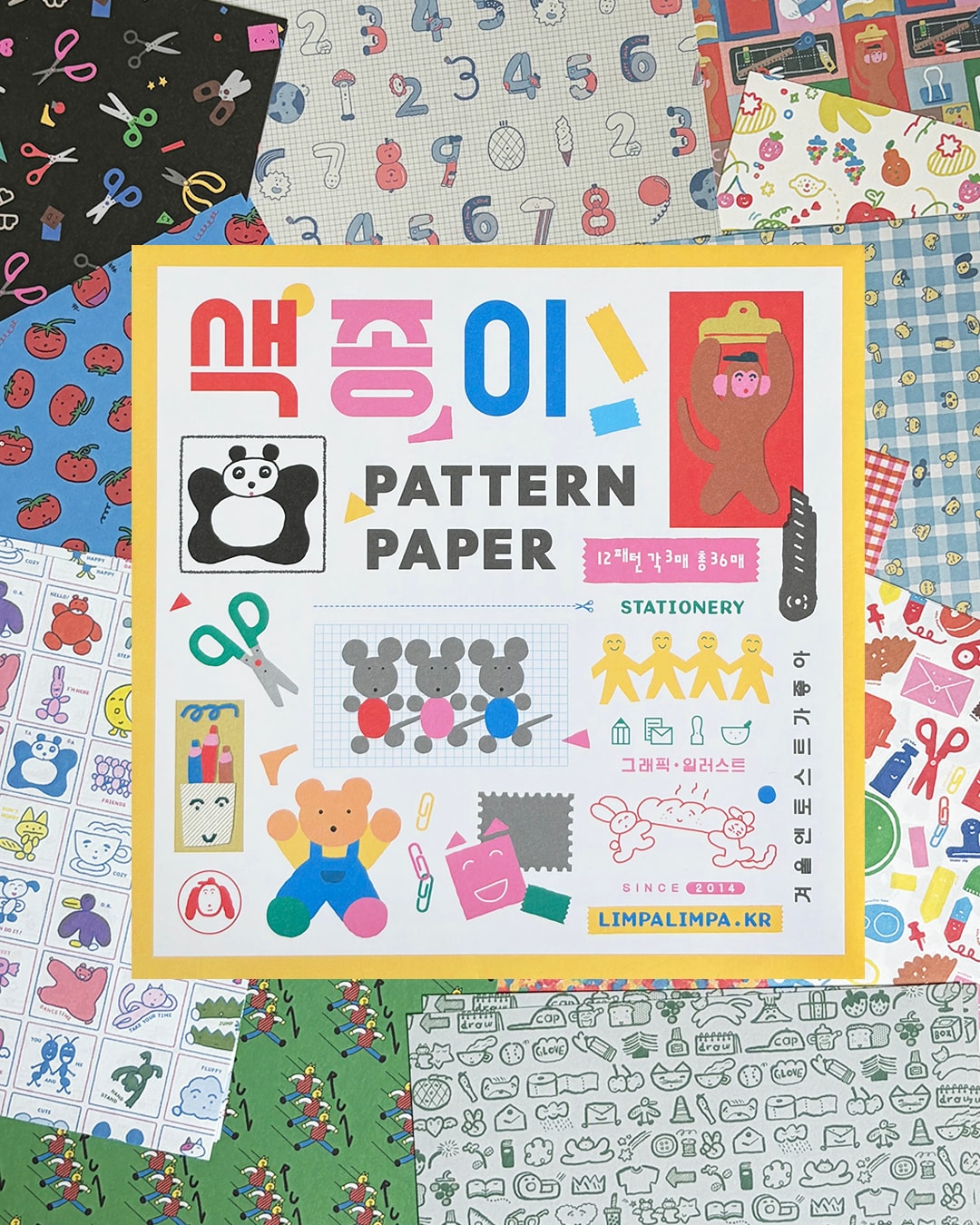 색종이 SET