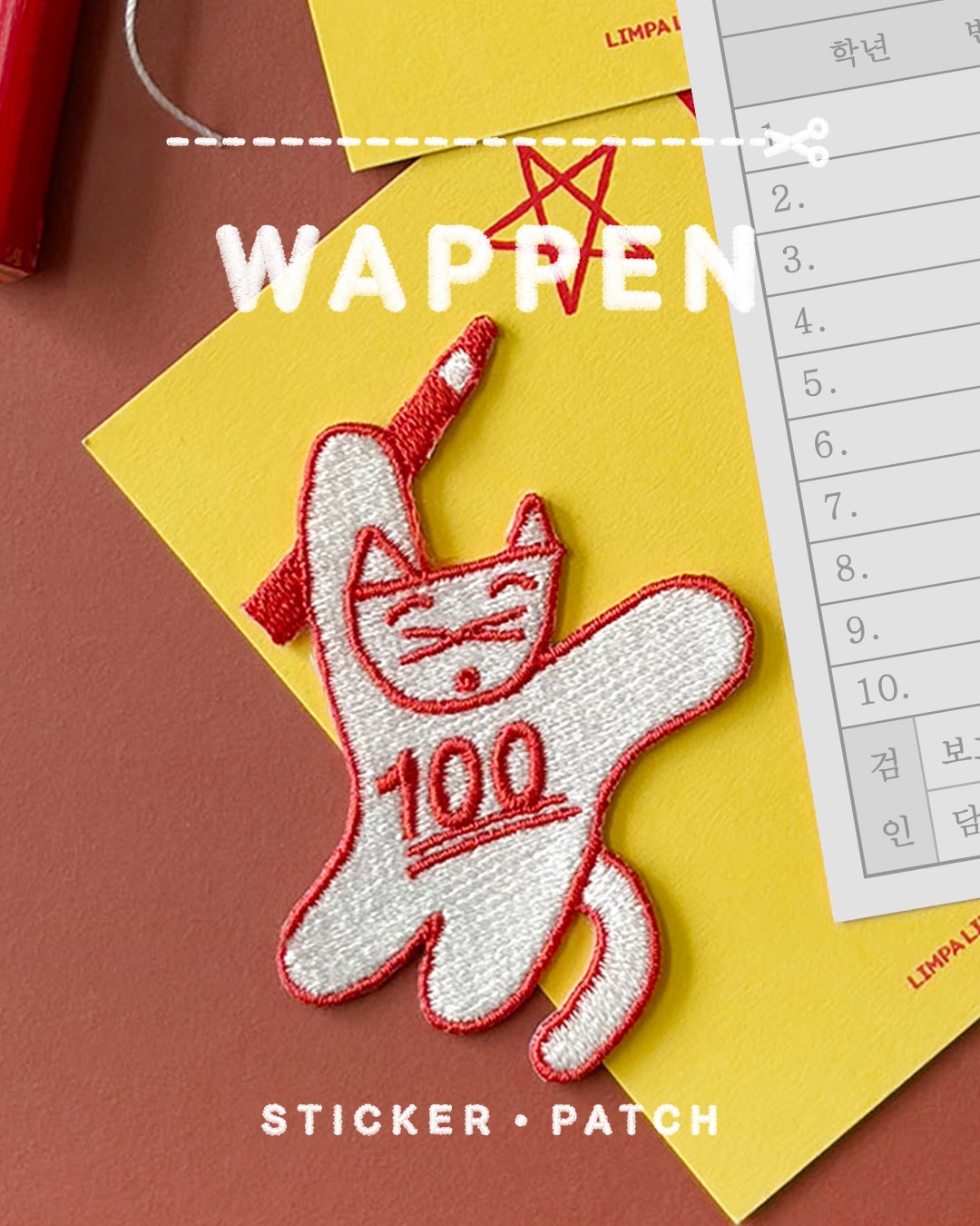 Wappen 백점냥