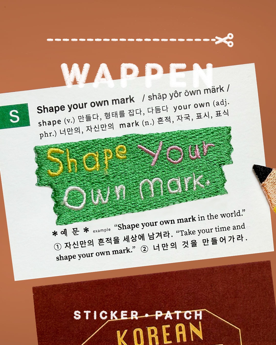 Wappen 마테영단어