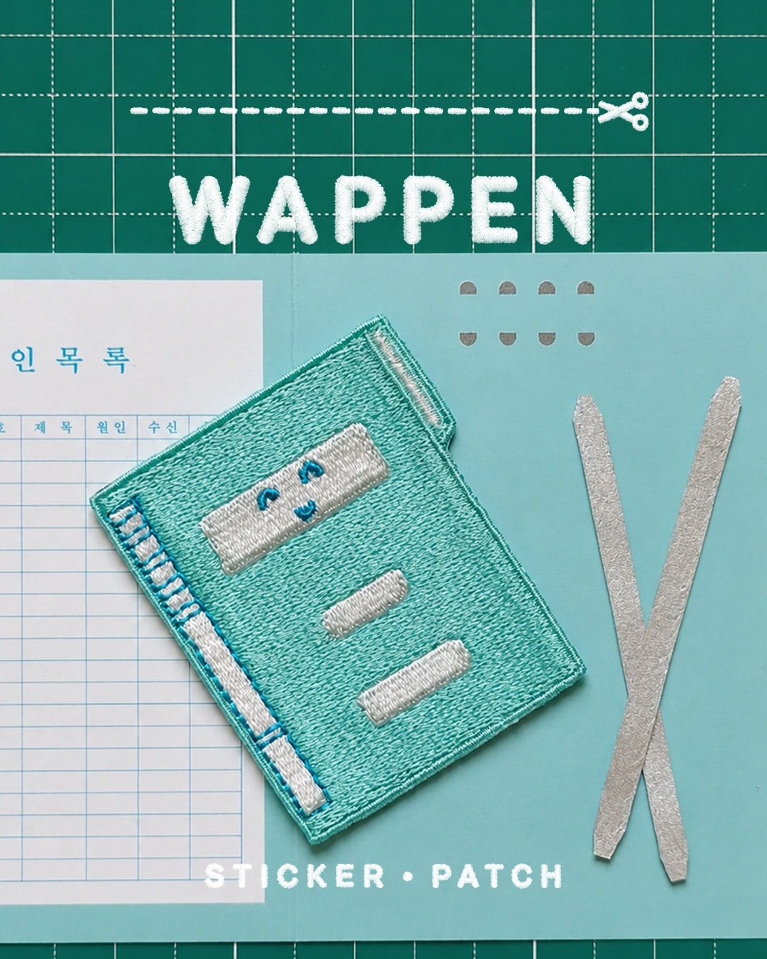 Wappen 정부화일