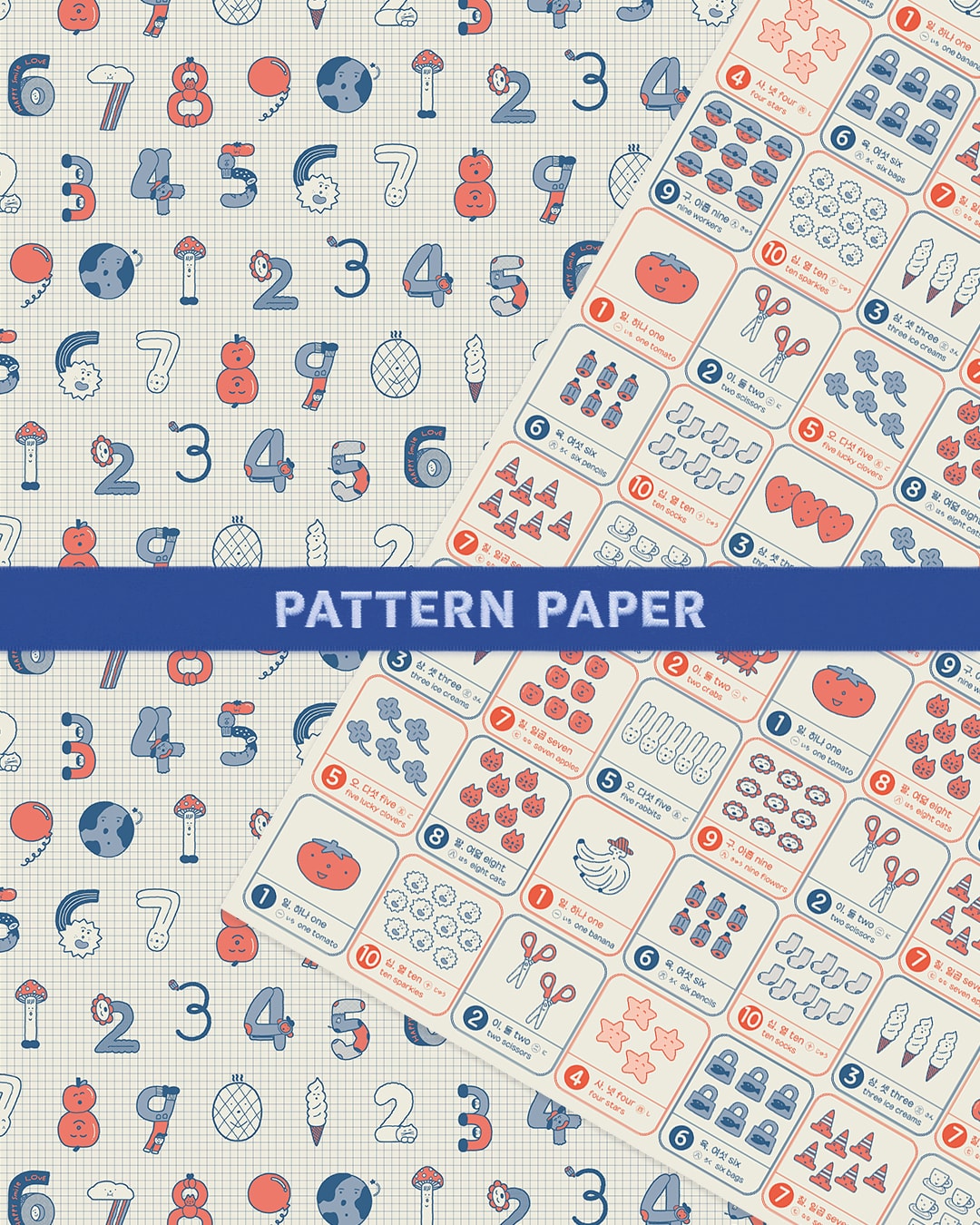 PATTERN PAPER 숫자