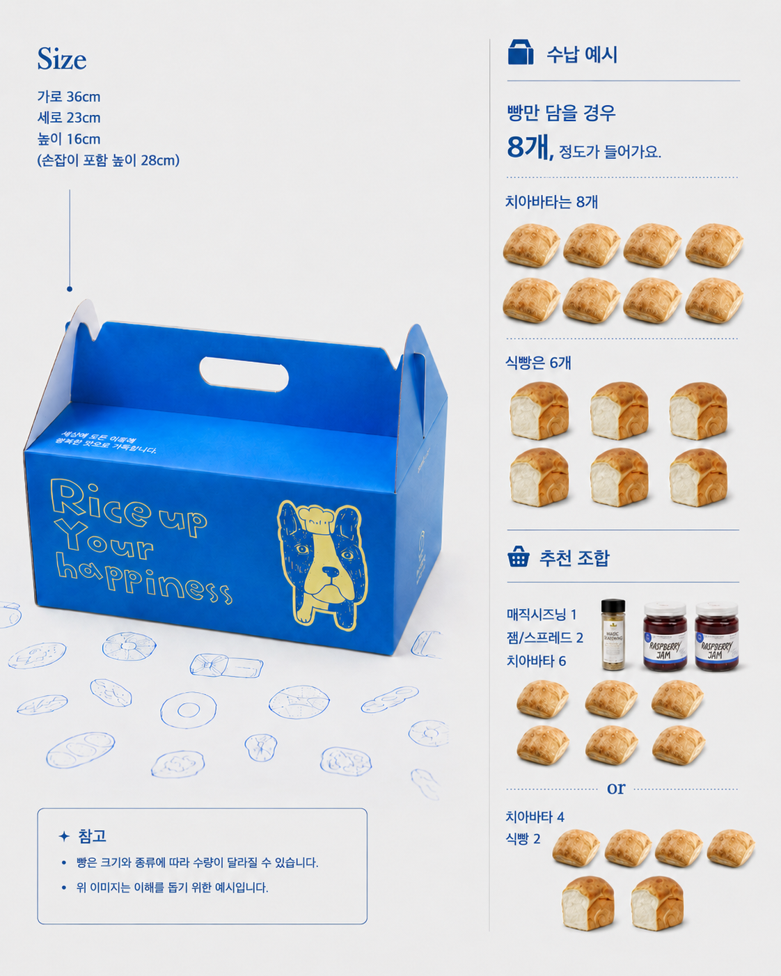 선물박스 9/8 화요일 출발