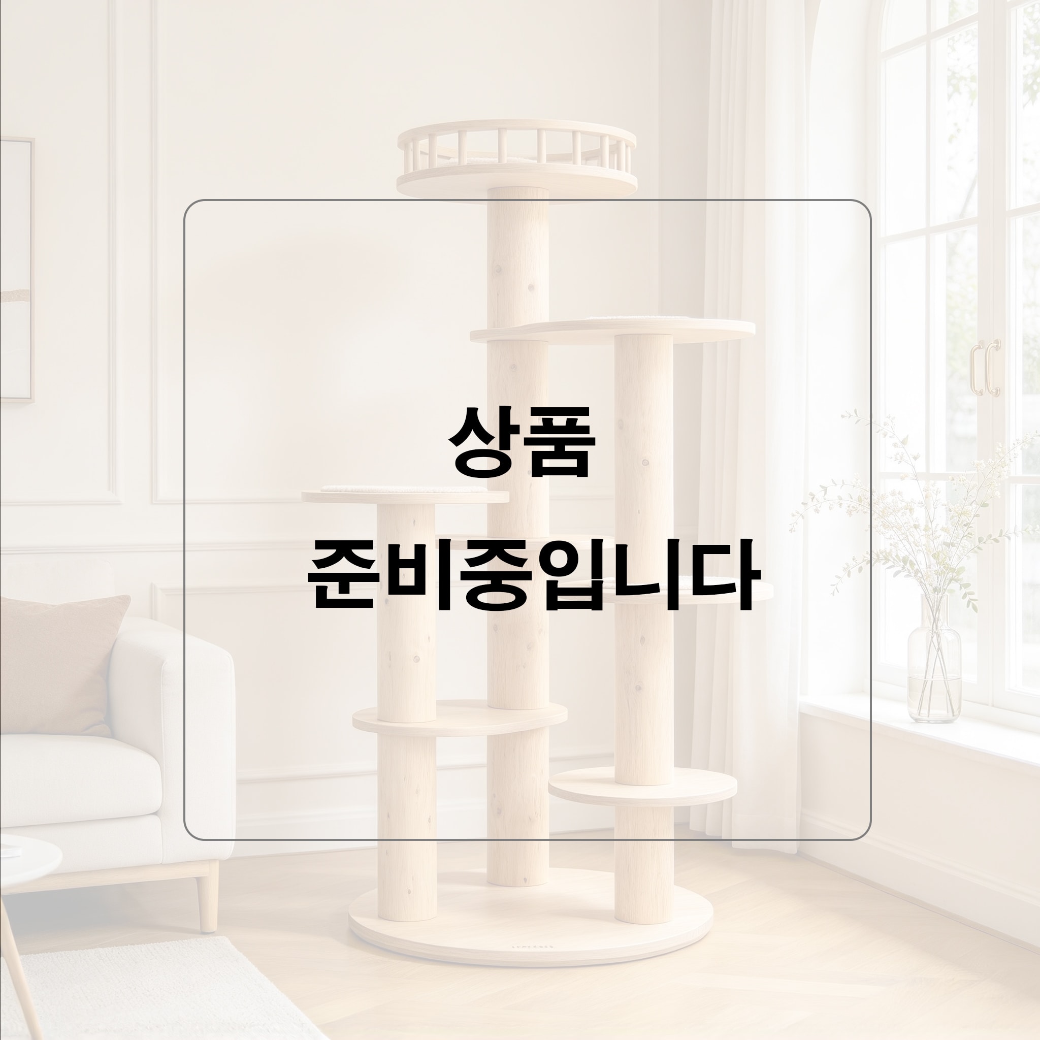 묘옥(MYOOK) / SIGNATURE TOWER