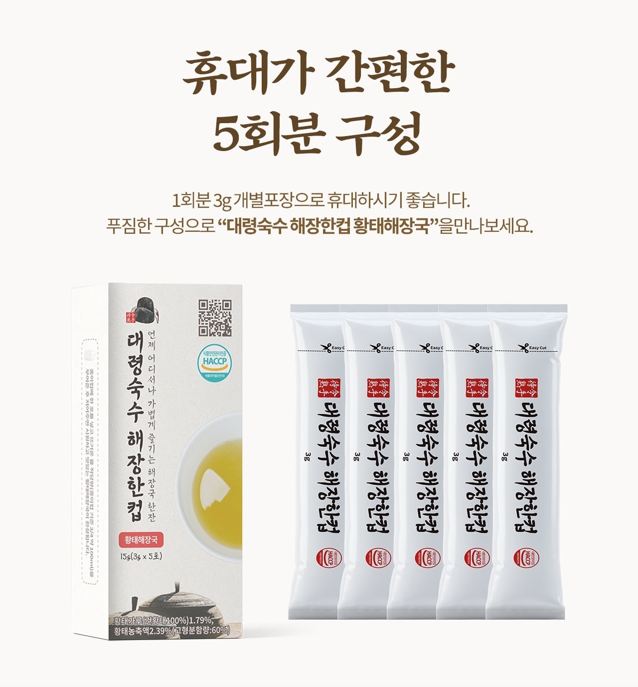 골프 라운딩 필수템! 대령숙수 해장한컵5포 20박스