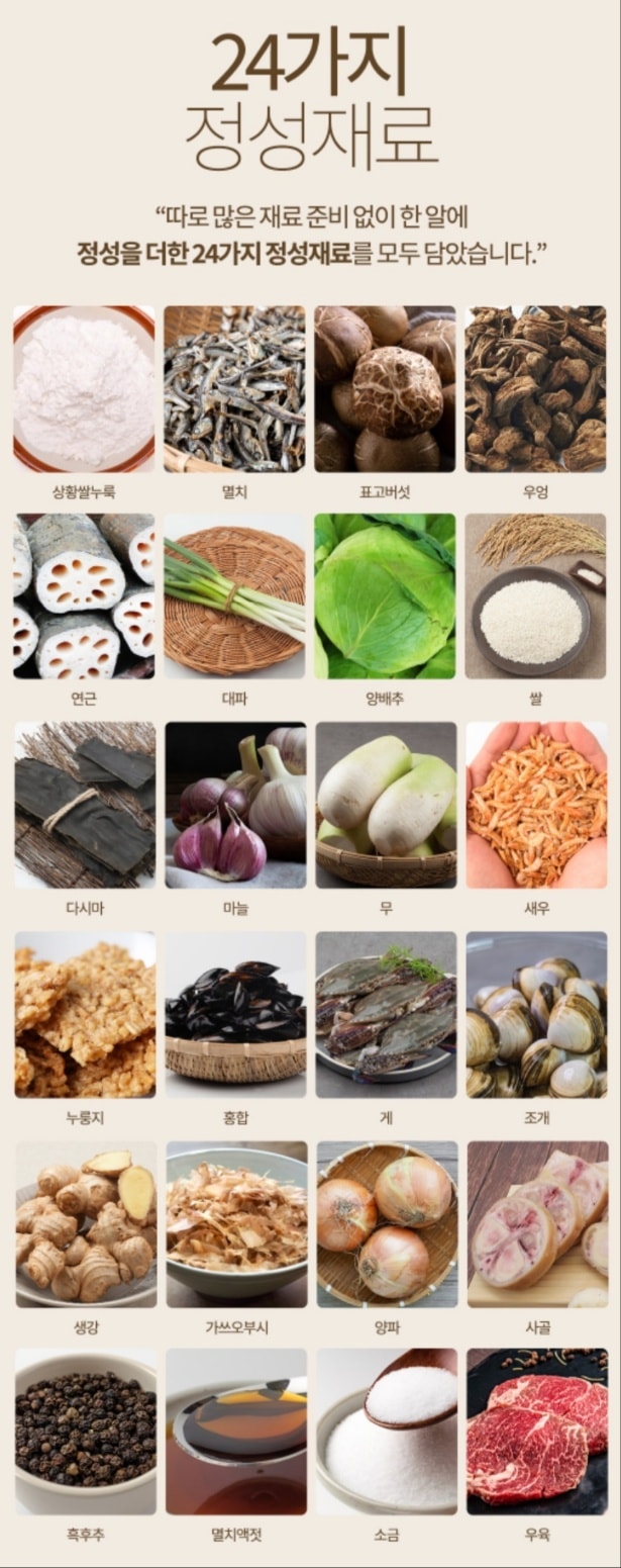 MSG 없이 깊고 진한 맛! 3초 완성 천연 코인육수 / 해장국 찌개 국수까지 OK / 4g×20개 2세트