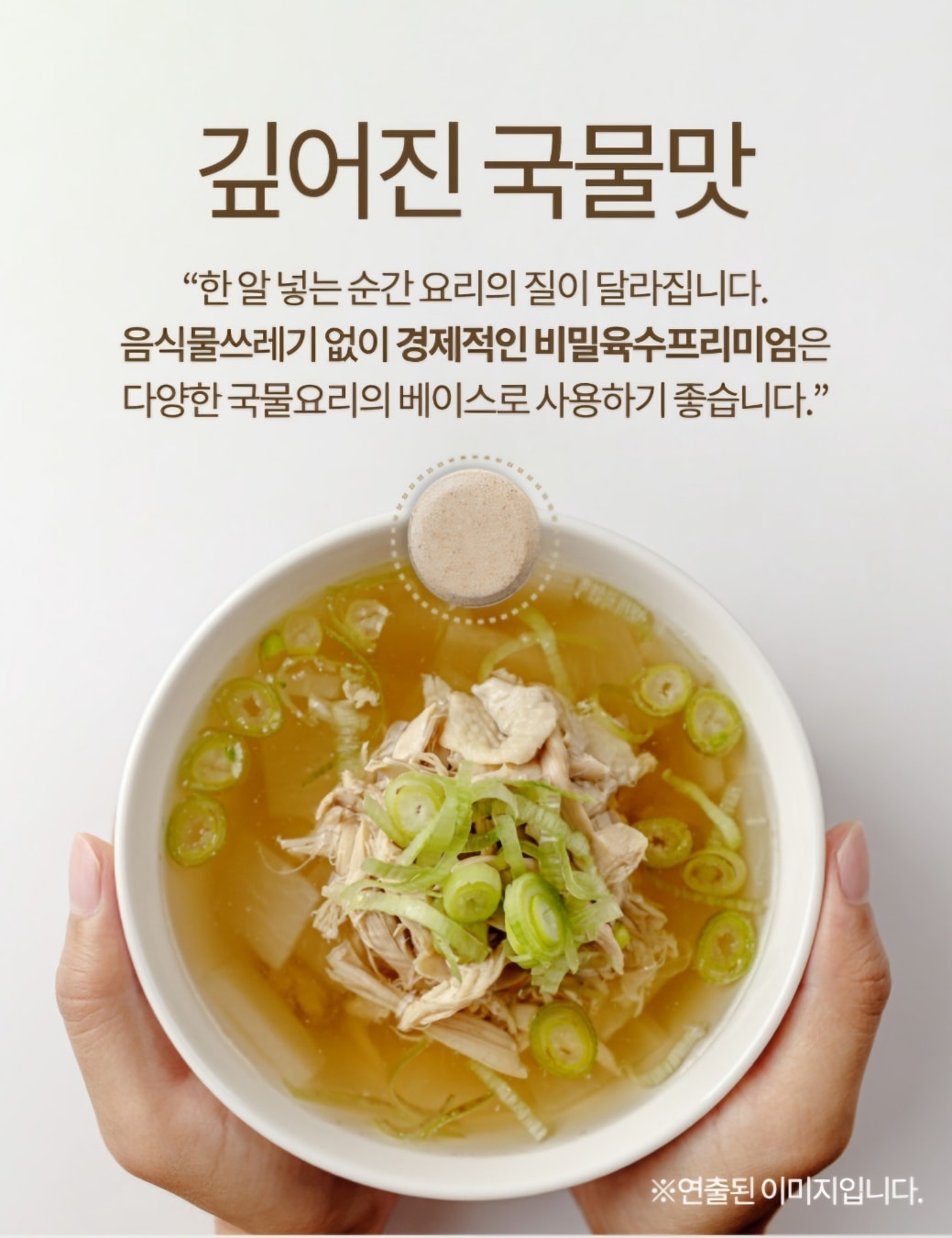 MSG 없이 깊고 진한 맛! 3초 완성 천연 코인육수 / 해장국 찌개 국수까지 OK / 4g×20개 2세트