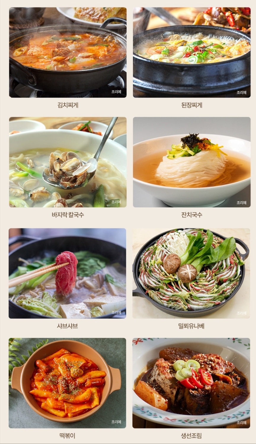 MSG 없이 깊고 진한 맛! 3초 완성 천연 코인육수 / 해장국 찌개 국수까지 OK / 4g×20개 2세트