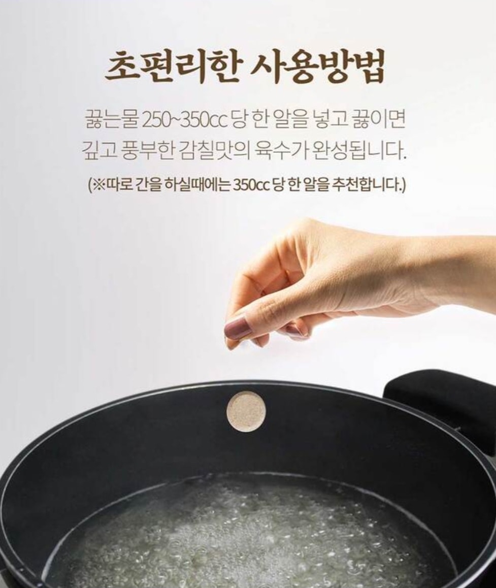 한알로 뚝딱 완성! 육수의 비밀(오리지널맛)