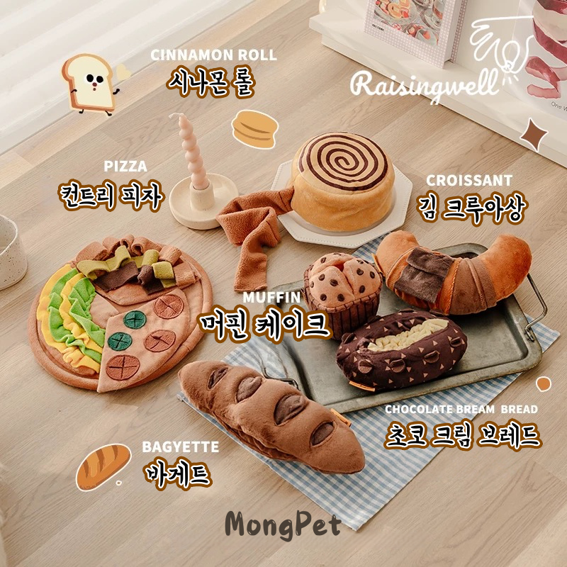 Mongpet 베이커리 노즈워크 매트|강아지 간식 숨기기 훈련 & 혼자 놀이 장난감