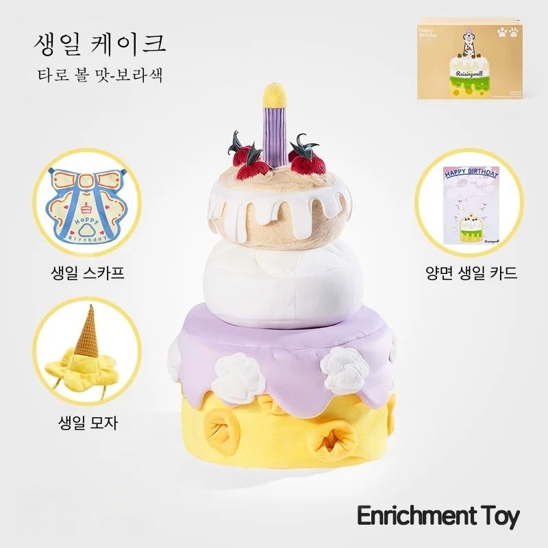 Mongpet 강아지 생일 케이크 노즈워크 장난감 · 간식 숨김 · 지능 발달 · 소리 나는 장난감 · 생일 선물