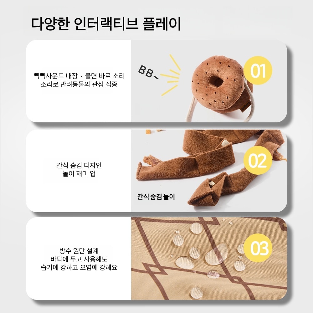 Mongpet 베이커리 노즈워크 매트|강아지 간식 숨기기 훈련 & 혼자 놀이 장난감