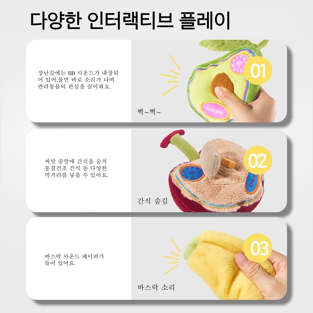 Mongpet 강아지 두뇌자극 반쪽 과일 후각 놀이 장난감