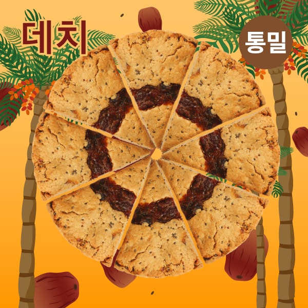 [할인]데이츠치아씨드스콘 8일 플랜