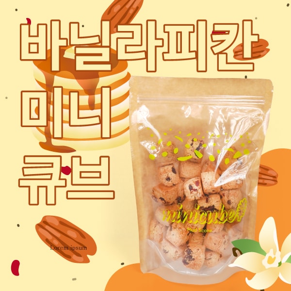 [하프팩]바닐라피칸미니큐브스콘