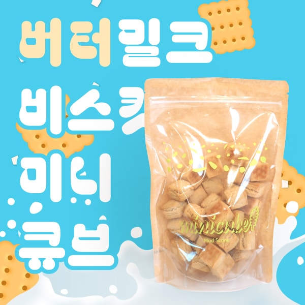 [하프팩]버터밀크비스킷미니큐브스콘