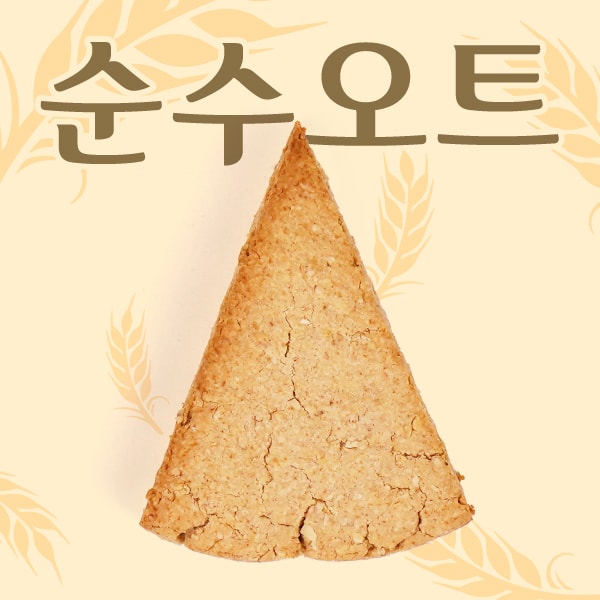 순수오트스콘