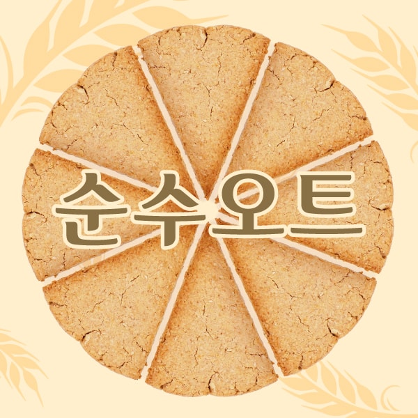 [할인]순수오트스콘 8일 플랜