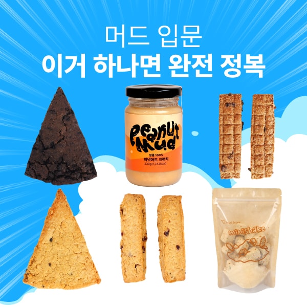 [할인]스타터팩