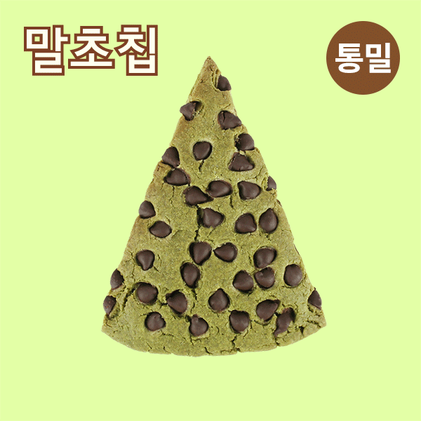 말차초코칩스콘
