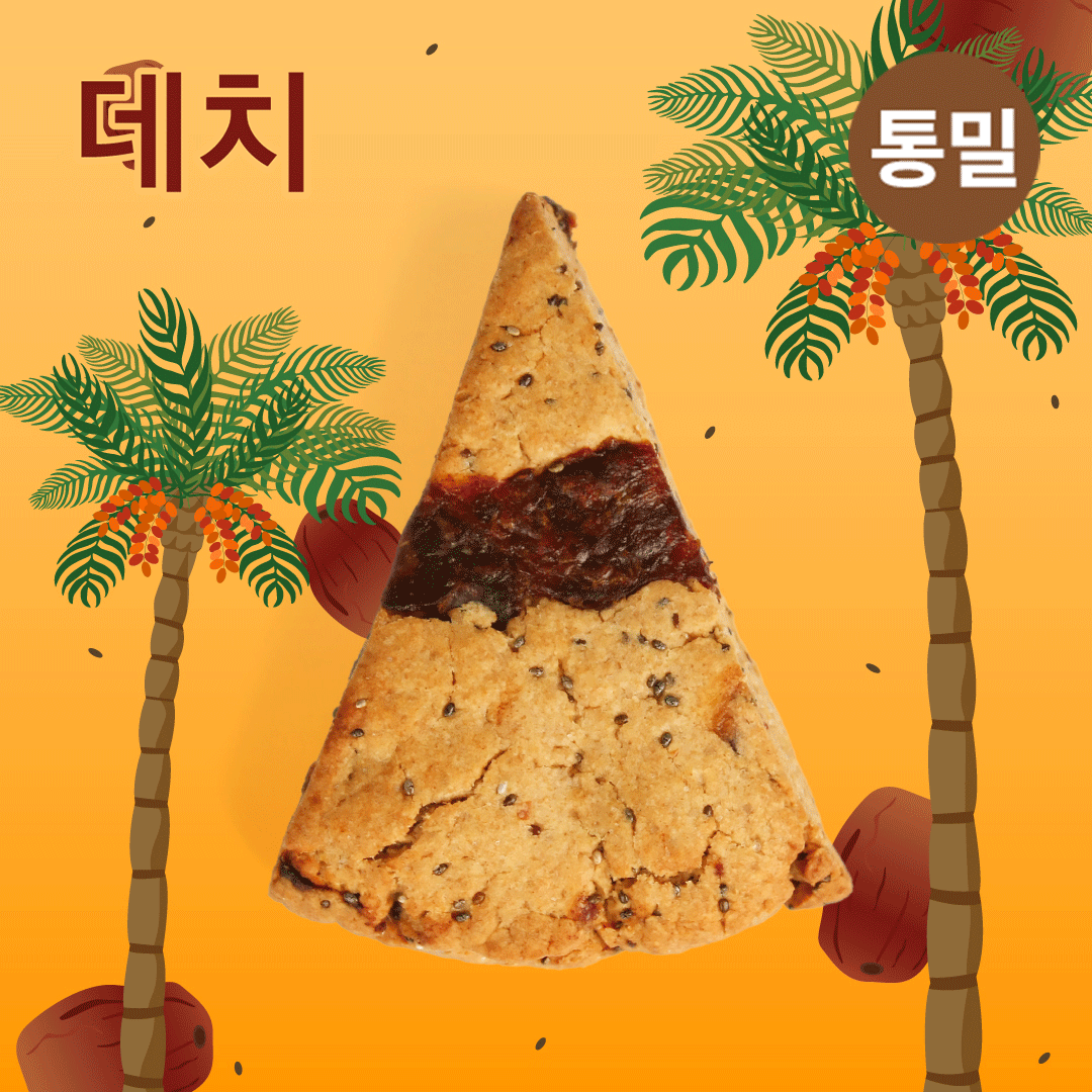 데이츠치아씨드스콘