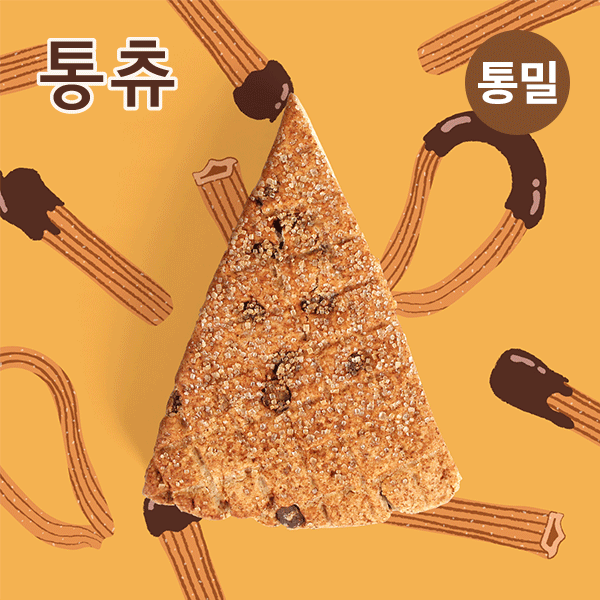 통밀츄러스콘