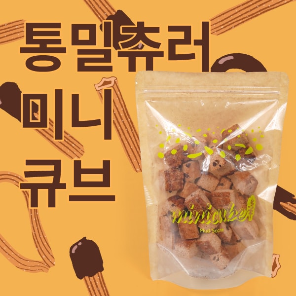 [하프팩]통밀츄러미니큐브스콘