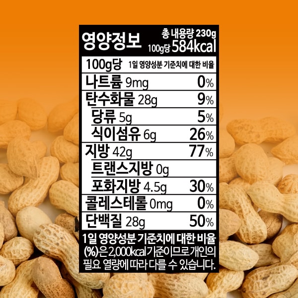 피넛머드 크런치(230g)