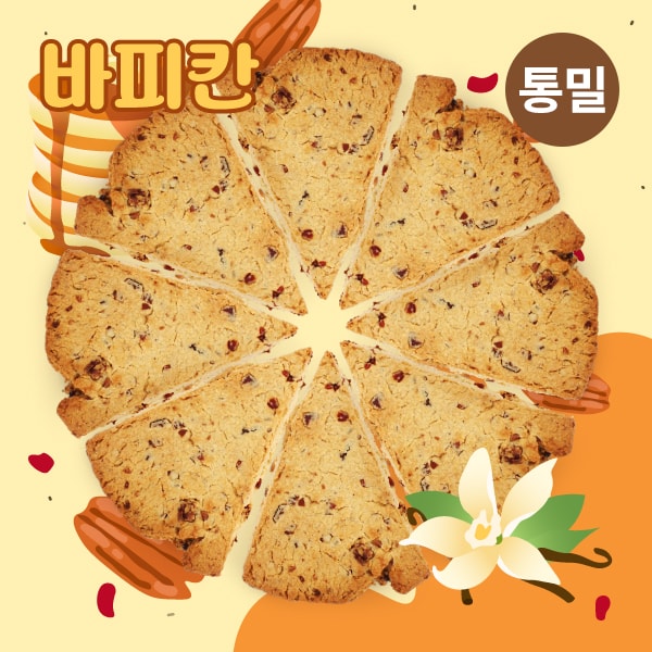 [할인]바닐라피칸스콘 8일 플랜