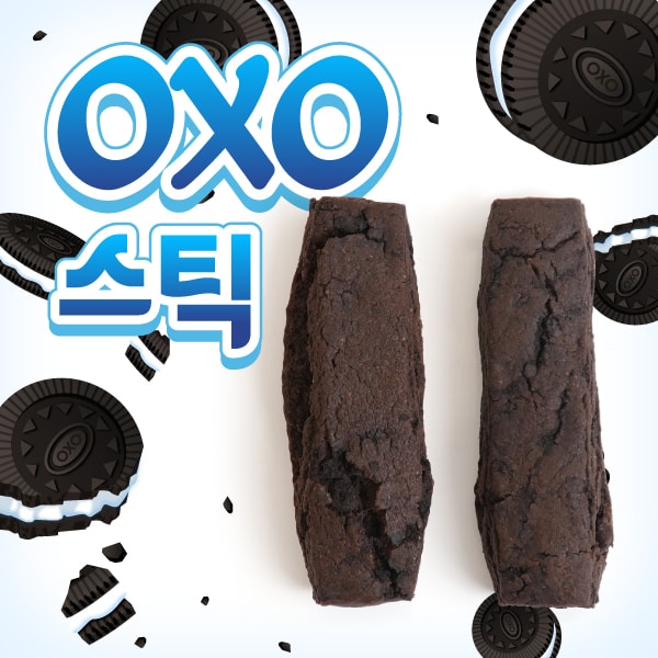 [세트]OXO스틱스콘
