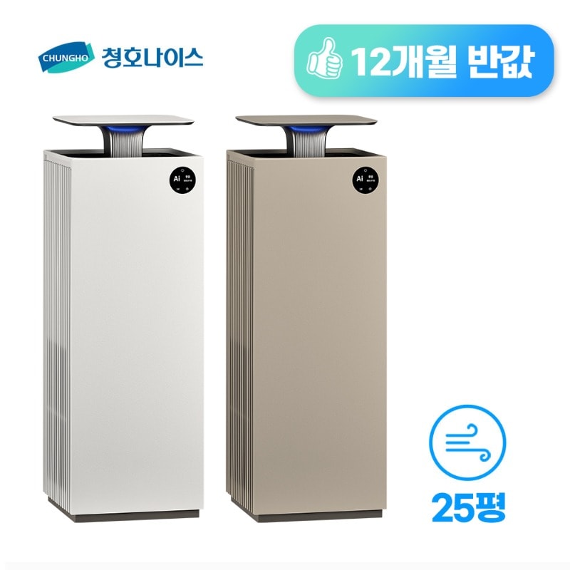 청호나이스 공기청정기 서밋 타워(25평)