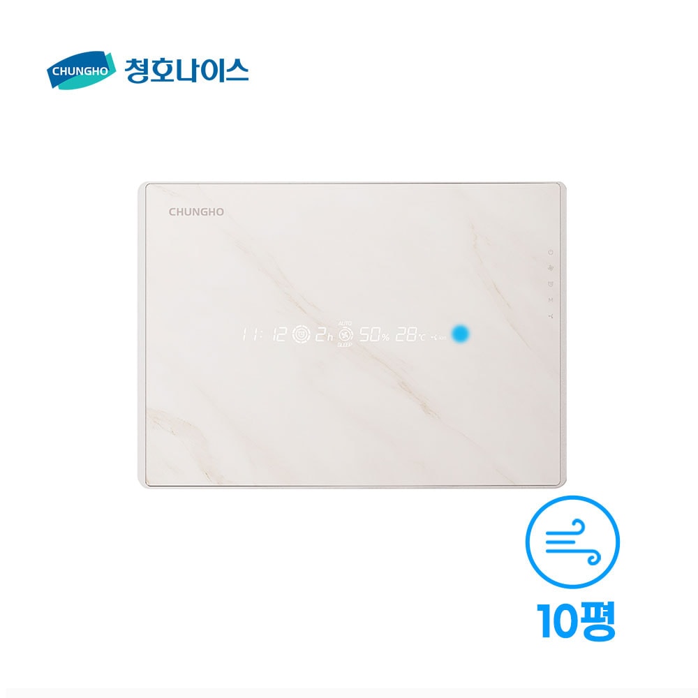 청호나이스 휘바람 숨소리3 공기청정기 [10평]