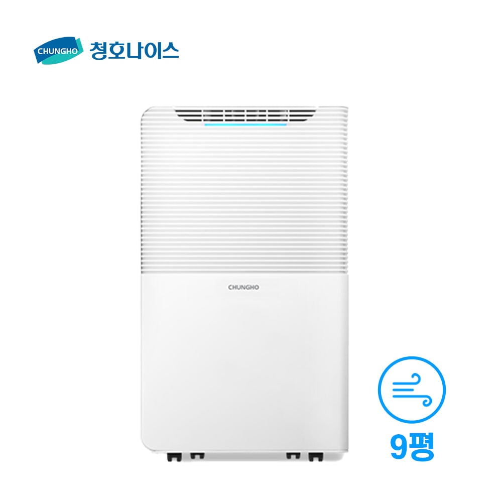 청호나이스 제습공기청정기 [9평]
