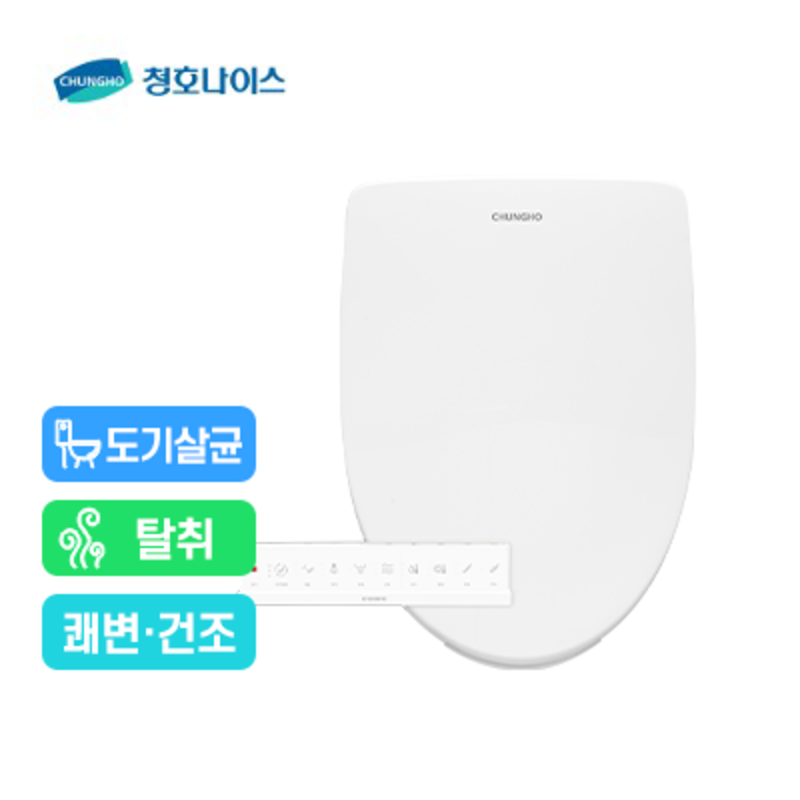 청호나이스 살균 리모컨 비데 B700 BS-65D70
