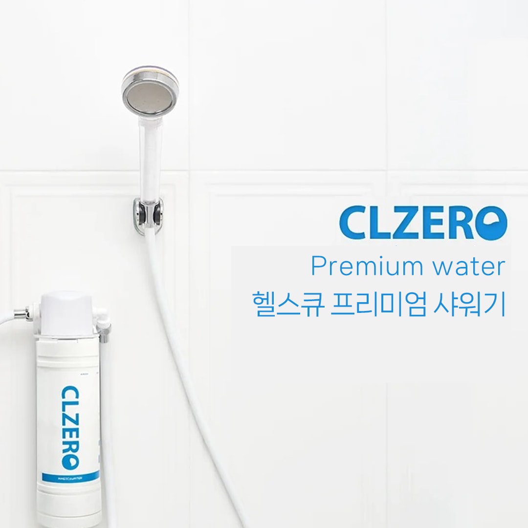 헬스큐 프리미엄 샤워기