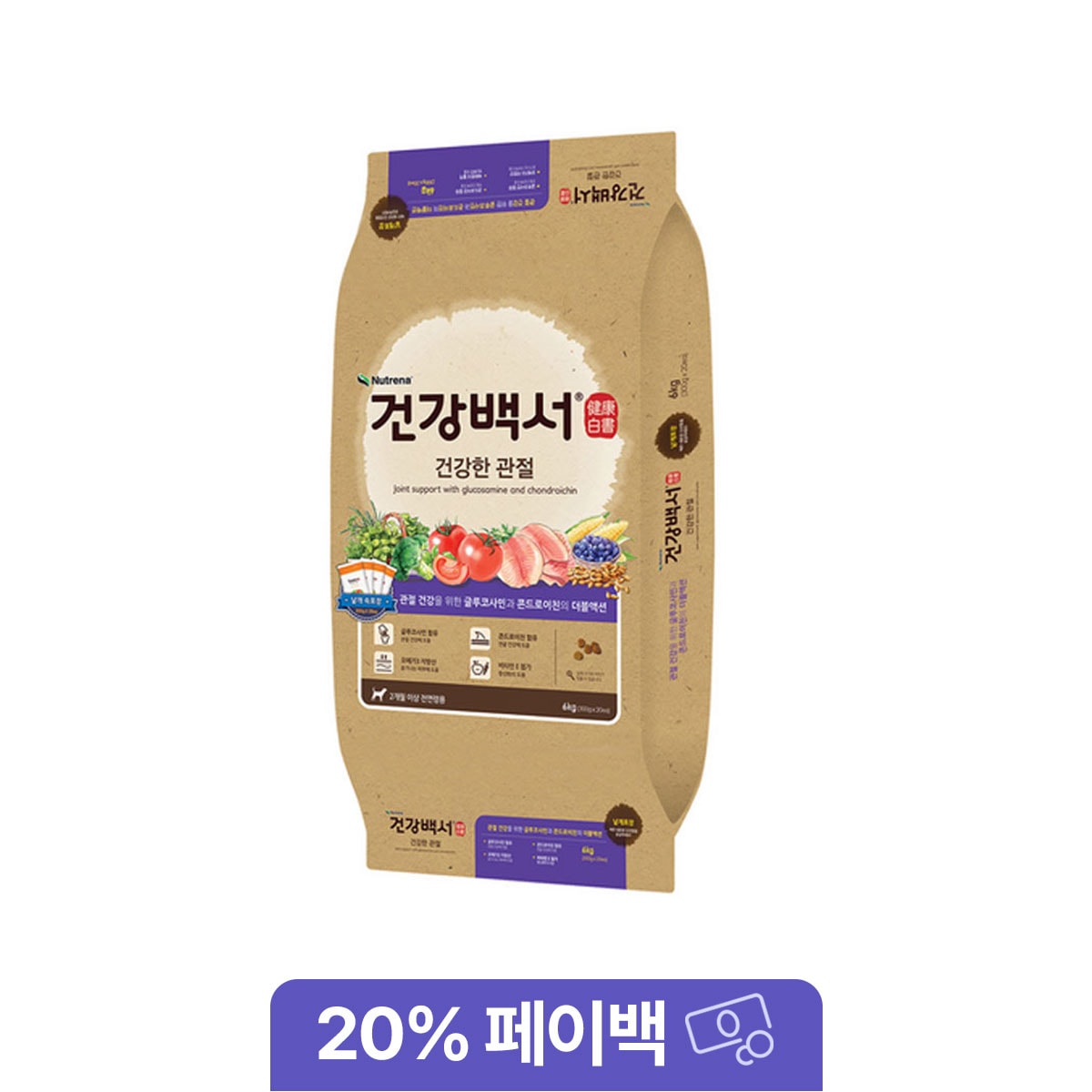 뉴트리나건강백서 강아지 기능성 사료 1.2kg x 6개