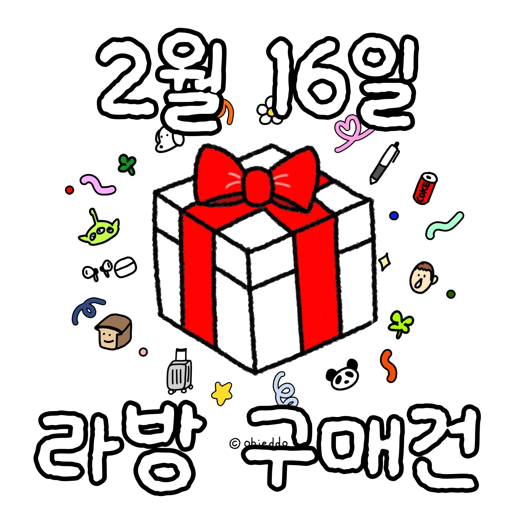 2/16 라방 주문 결제건